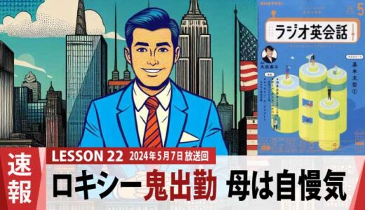 ロキシーはアルバイト鬼出勤中！母は自慢気ながらも父をさり気なくディスる（22）