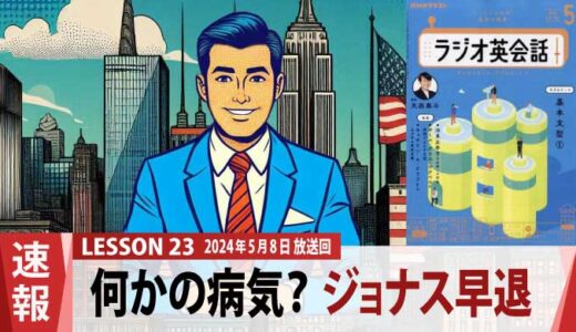 何かの病気？午後に重要な会議もあるが、早退するジョナス（23）