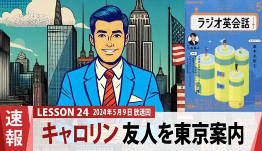 久しぶりの休日、キャロリンが友人タイラーを連れて東京案内（24）