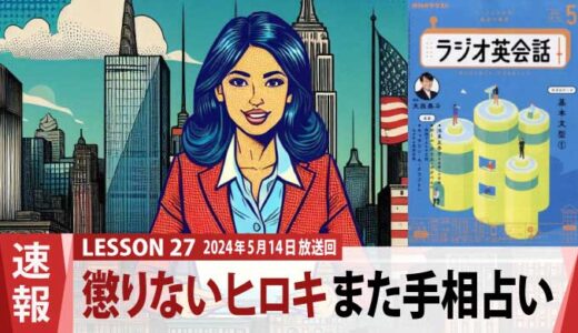 これで何人目の女性？プレイボーイヒロキ、また手相占い師に恋愛相談（27）