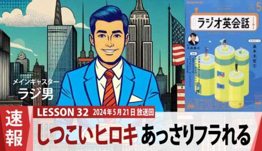 プレイボーイヒロキ、バーバラをしつこく追い回すもあっさりフラれる（32）