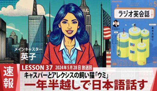 一年半越しの夢かなう！飼い猫「ウミ」が日本語を喋った！（37）