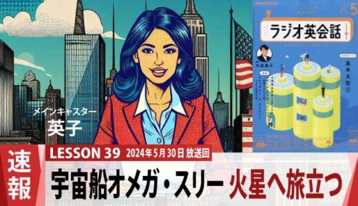 【速報】宇宙船オメガ・スリー、火星への旅立ち。船長メーガンは宇宙空間でもテレビカメラ映りを意識（39）