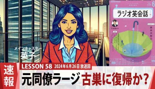 元同僚ラージ、古巣に復帰か？ヤヨイが過去の貢献リポートを作成（58）