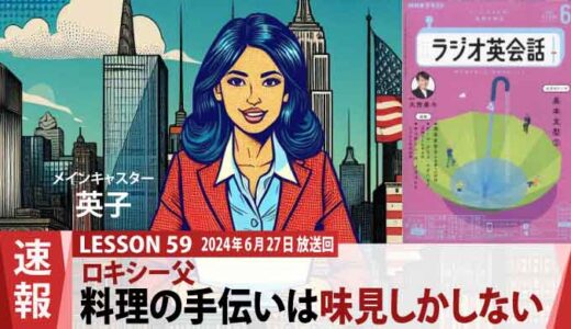 やっぱり怠け者感！ロキシー父、料理の手伝いは味見しかしない（59）