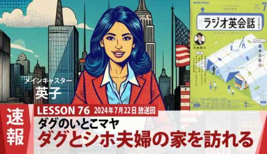 いとこのマヤがやってきた！南の島に住むダグとシホ夫妻の家でゴーヤチャンプル（76）