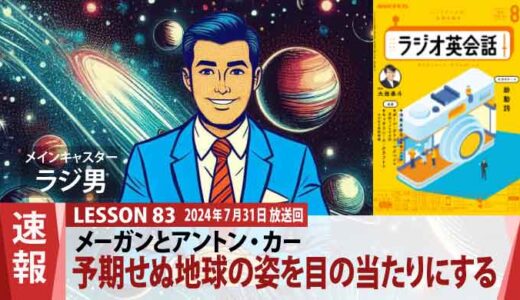 やだ、怖い！ニューヨークの夜が真っ暗な地球の姿を目の当たりにしているメーガンとアントン（83）