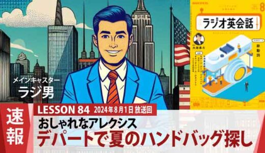 おしゃれなアレクシス、デパートで夏にぴったりのハンドバッグ探し（84）