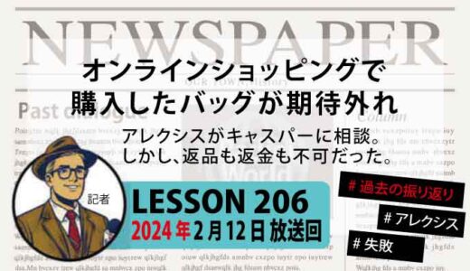 【振り返り】アレクシス、オンラインショッピングで失敗【期待はずれの商品】