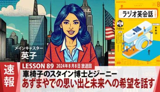 【感動回】車椅子のスタイン博士とジーニー、あずまやでの思い出と未来への希望を話す(89)