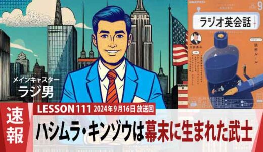 ピーコック教授が自宅に持ち帰ったタイムカプセル。中の手紙を書いた「ハシムラ・キンゾウ」は幕末の武士だった（111）