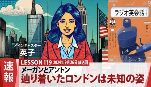 オメガ・スリー乗組員メーガンとアントンが辿り着いた未知のロンドンの謎、周囲の建物も古めかしい（119）