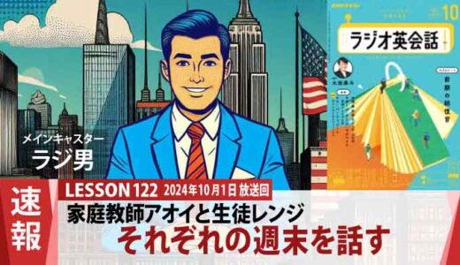 アオイとレンジのそれぞれの週末。日焼け、体育祭、そして家族の絆（122）