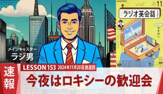 今夜はロキシーの歓迎会、父アダムと祖母の心温まる電話（153）