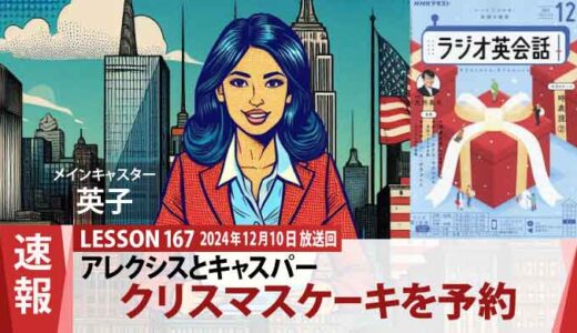 若夫婦のアレクシスとキャスパー、クリスマスケーキ予約は話題のケーキ店で（167）