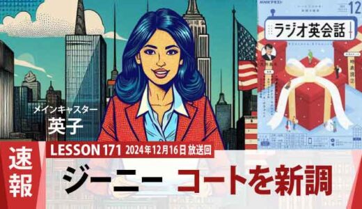 ジーニーとフランキー、アンドロイドの願い。それは人間への憧れ？（171）