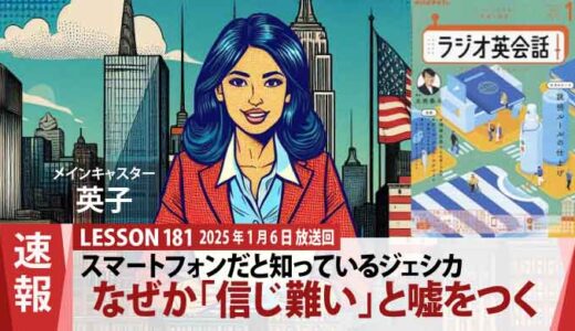 タイムカプセルの謎が深まる？ 学生たちの熱い議論。スマホだと信じ難い？（181）