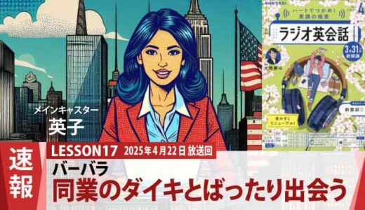 バーバラはお金持ち顧客より気になる人？ダイキの告白の行方(17)