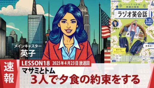 遠い地で出会う友情、マサミとトムの再会計画。ロイヤルシドニーの約束（18）