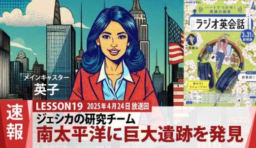 ジェシカの研究チームが発見！南太平洋で巨大ピラミッド遺跡が見つかった（19）