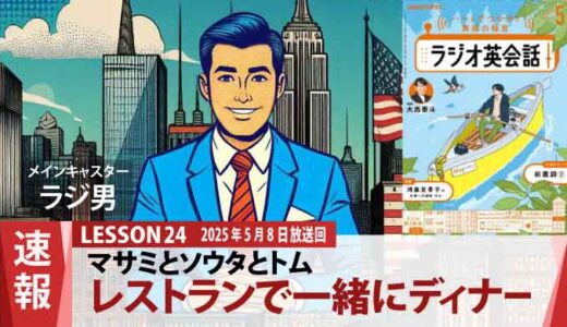将棋クラブの3人がシドニーのホテルでディナー。偶然の再会に潜むトムの想い（24）