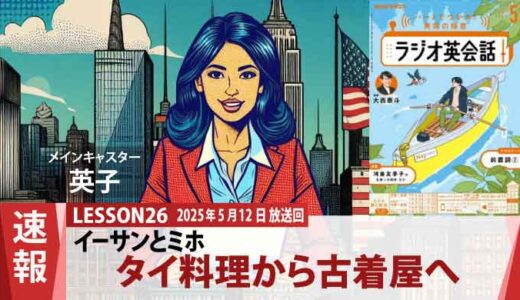タイ料理から古着屋へ！高校生ミホとイーサンの好奇心満載デート（26）