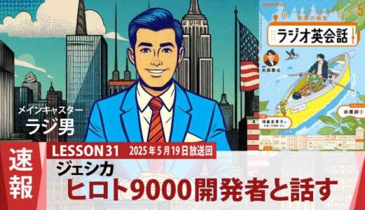 フィジー近海の謎に迫る！潜水艇ヒロト9000開発者とプロジェクト会話（31）