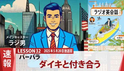 バーバラとダイキ、イタリアンレストランでデート。ライバルから恋人へ（32）