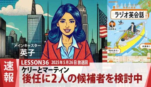 次は誰？ケリーと番組プロデューサーの心温まる引退トーク（36）