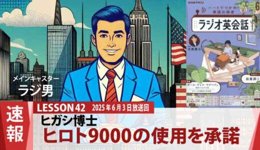 深海のミッション承諾：ヒロト9000で挑むジェシカとピーコック教授の挑戦（42）
