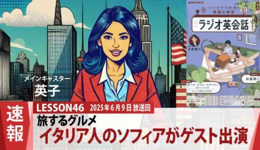 『旅するグルメ』でカールとソフィアが作る、卵と生パスタのイタリアン・スパゲッティカルボナーラ（46）