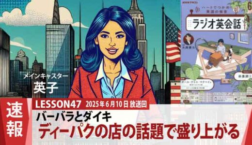 不動産社員バーバラ、ボーイフレンド・ダイキとインド料理店トークで盛り上がる（47）
