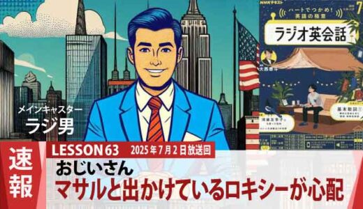 心配性な祖父、楽観的な祖母？ロキシーを待つ二人の物語（63）