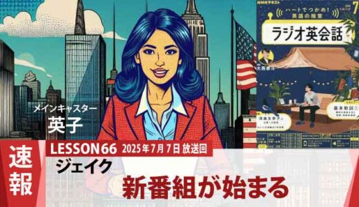 素顔は謎のまま！ジェイク・バターフィールド・ショー初回ゲスト、マドカの魅力（66）
