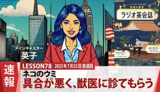 病院嫌いなネコのウミを支える、キャスパーとアレクシス夫婦（78）