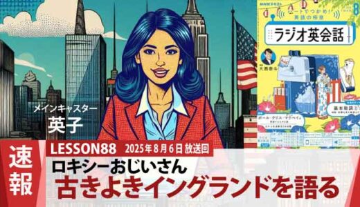 テリーと映画館、ロキシーのおじいさんが語る古きよきイングランドの昔話（88）
