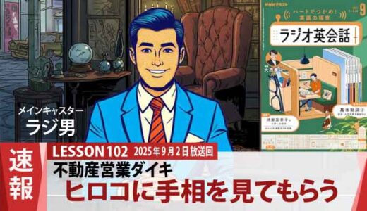 あなたたち2人は成功しますよ…頑張れば─ヒロコの予言とダイキのビジネス（102）