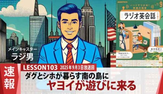 東京のストレスを忘れて─妹夫婦の暮らしに癒されたヤヨイの朝（103）