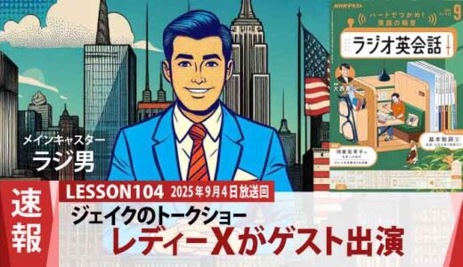 トークショーで明かされた強さの秘密、レディーXとタイガーウーマンの物語（104）