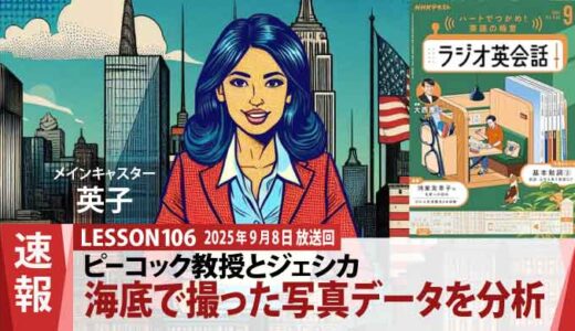 深海の石板に刻まれた未知の記号─謎を解く鍵はピーコック教授の妻（106）
