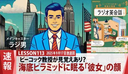 コンピューターの画面に映る海底ピラミッドの彫像─教授の心に残る“誰か”（113）