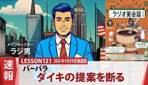 「一緒に仕事はできない」と告げたバーバラの本音─ライバル同士の現実と、ひとつの選択（121）