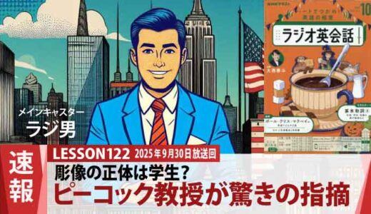 ジェーン・オースティンでもナイチンゲールでもない──海底の彫像が語った“意外な面影”（122）