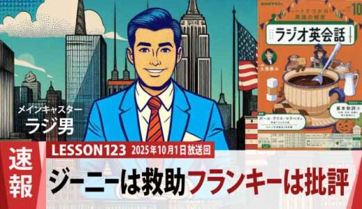 「あとで話して」が通じない？映画館で語りすぎるフランキーの現実主義に博士も苦笑(123)