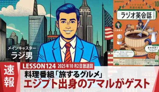 「旅するグルメ」エジプト回：ファラフェルサンドと、焦げたピタパン（124）