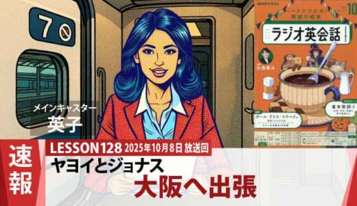京都を背に、大阪へ向かうヤヨイ。ぎゅうぎゅうの車内と、予約済みの夜（128）