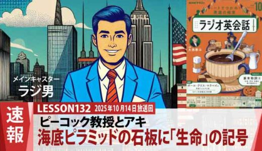 古代エジプトより古い？海底ピラミッドで見つかった、生命を表す記号「アンク」（132）