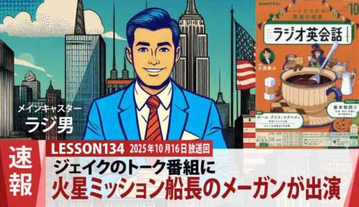 『説明させてください……』―火星探査船の船長が語り始めた、誰も知らない宇宙の記憶（134）