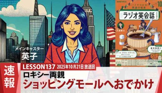 ロキシーの両親、日本の味を届ける小包作戦とヘアカットと自転車デート（137）