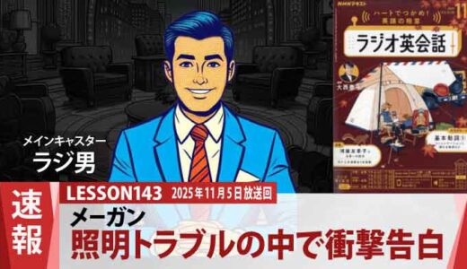 【闇に葬られた真実】メーガンの「異星人遭遇」の告白と、プロデューサーの視線（143）